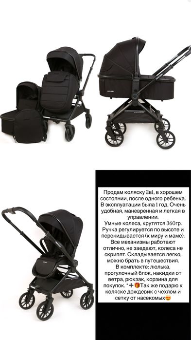 Коляска 2в1, в хорошем состоянии
