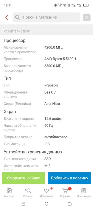Торг есть! Продам Ноутбук Acer Nitro5 An515-56