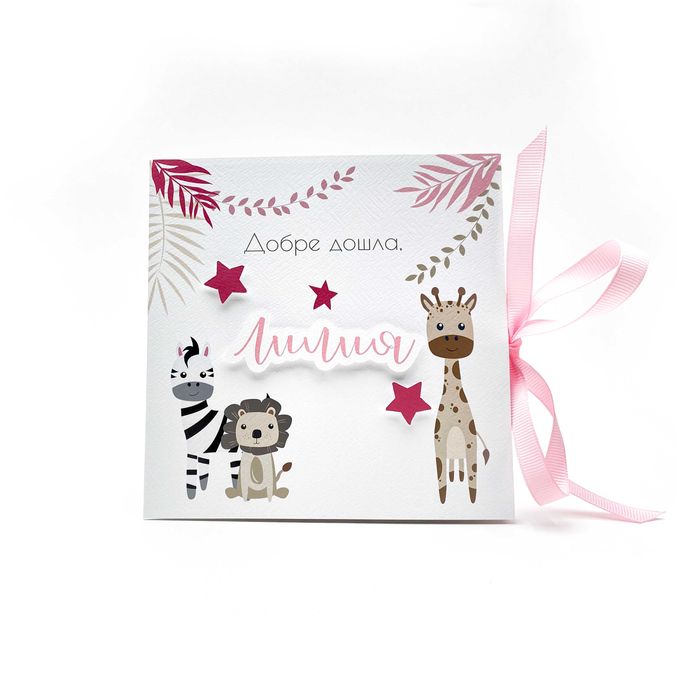 Персонализирани бебешки картички, Бебешки поздравителни картички