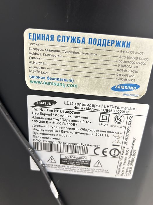 Телевизор самсунг срочно сатылады