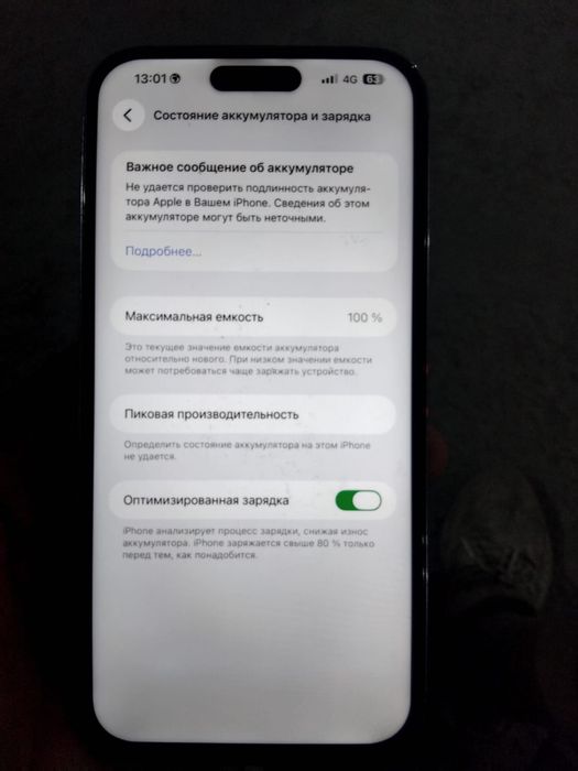 Айфон 14 про макс