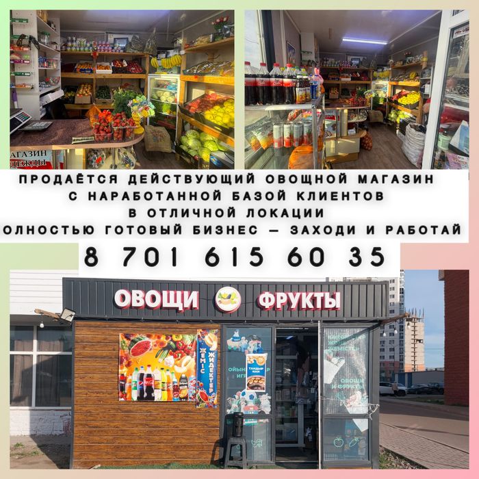 Овощной павильон