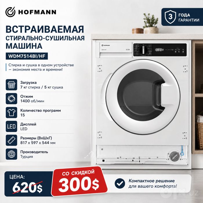Скидка ! Встраиваемая стиральная машина HOFMANN