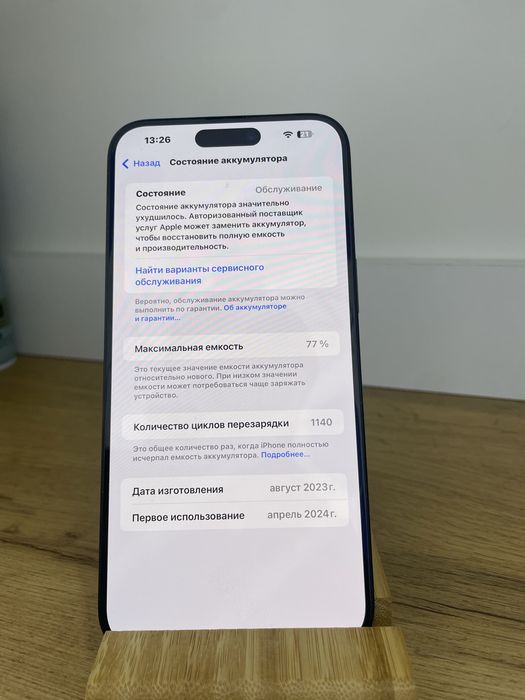 Iphone 15 pro max Pintel.kz 24519