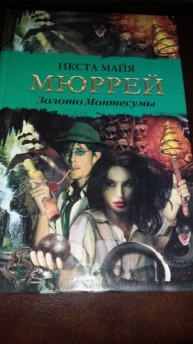 Библиотека  приключений,  три книги.