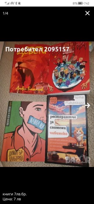 книги 7 лвева броя
