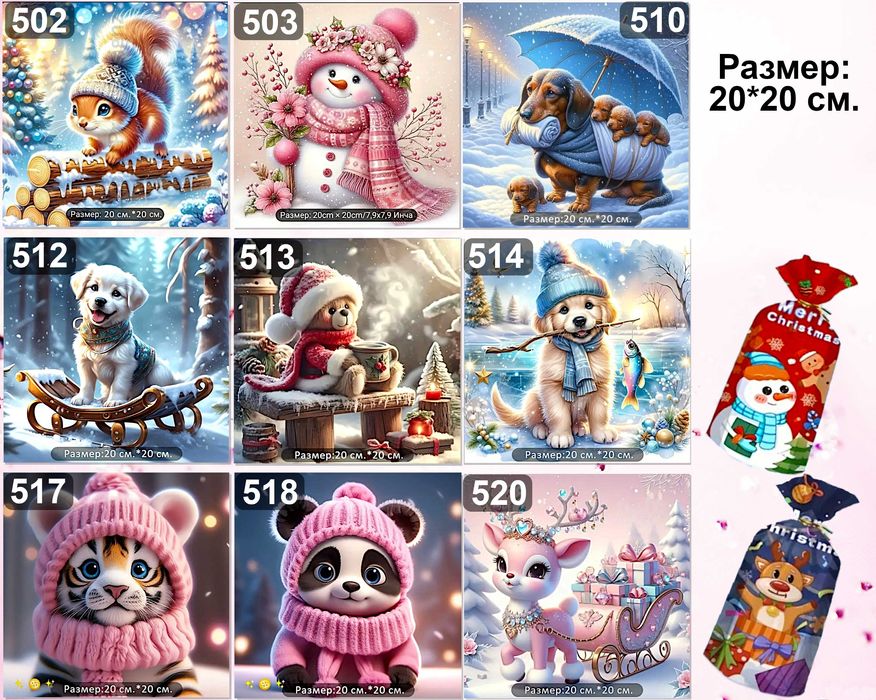 Диамантено изкуство за деца-гоблени,стикери,гривнички,ключодържатели