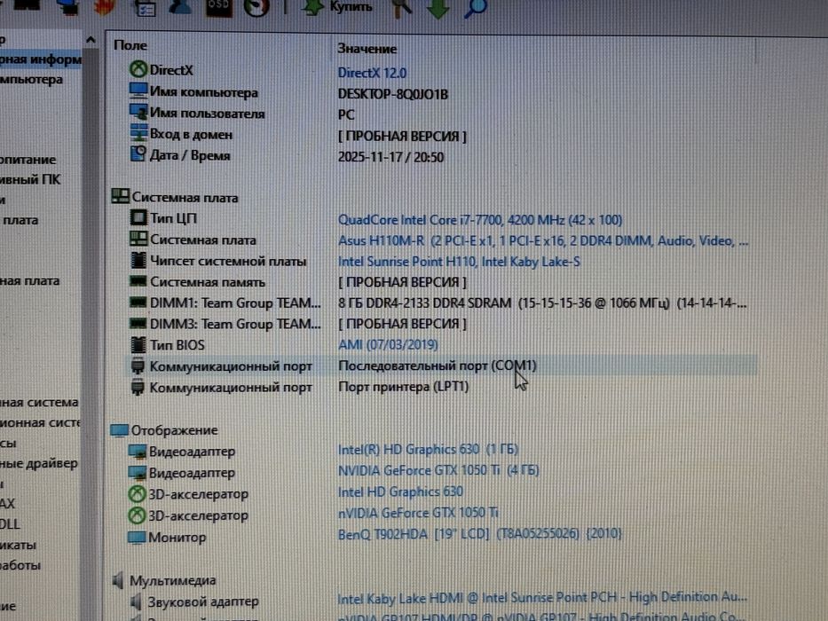 Системный блок, компьютер