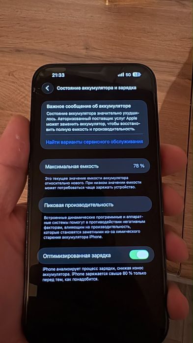 Айфон 14 про мах