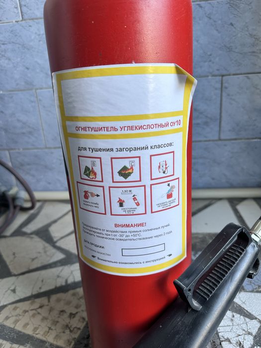 Огнетушитель Углекислотный ОУ 10