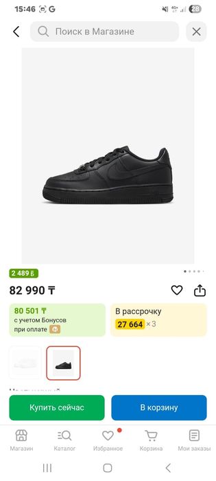 Кроссовки мужские