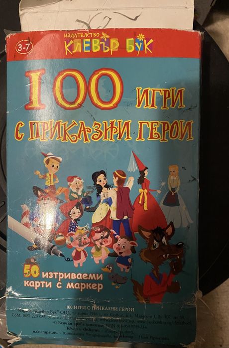 Лот 3 образователни изтриваеми  карти - моторика