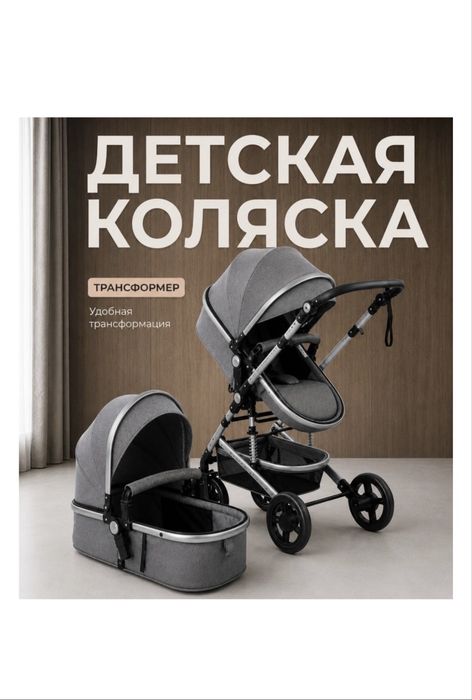 Продам коляску в отшичном состоянии