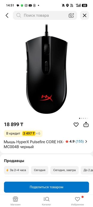 Продам игровую мышку HyperX