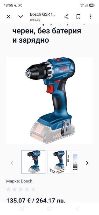 Bosch GSR 18v-45 Винтоверт