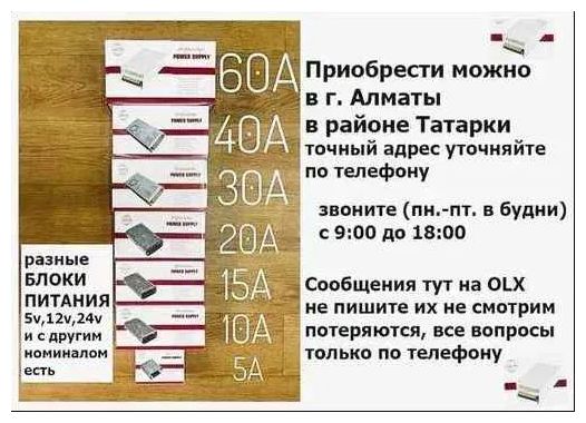 блок питания от камеры видео-наблюдение или для свето-диодной ленты