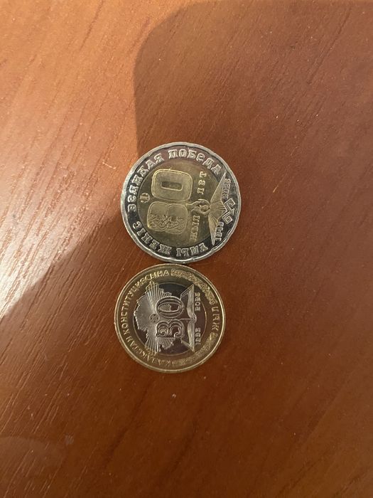 Редкие монеты "80 лет Победы" и "30-летие Конституции РК"