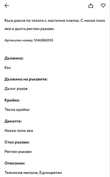 Рокля H&M /S размер/