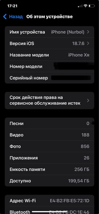 Айфон 17про корпус внутри  Хр
