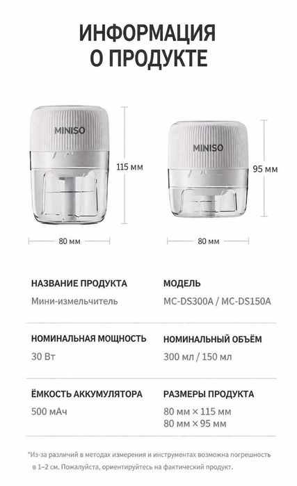 Электрический мини измельчитель MINISO USB, для мяса и овощей, 300мл