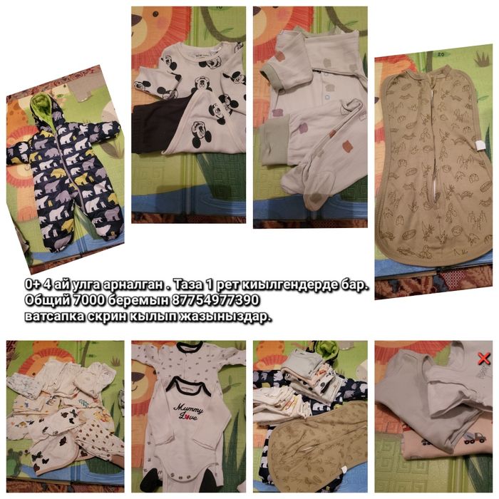 Новорожденный бу