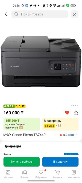 Принтер МФУ Canon Pixma TS7440a с гарантией