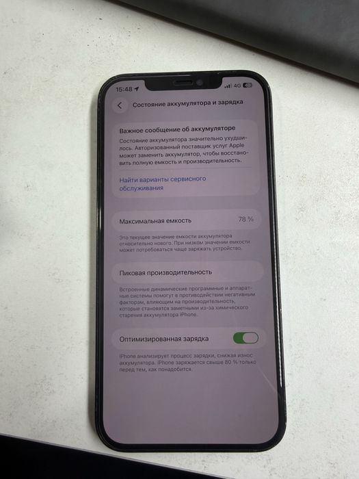 Iphone 12 pro max