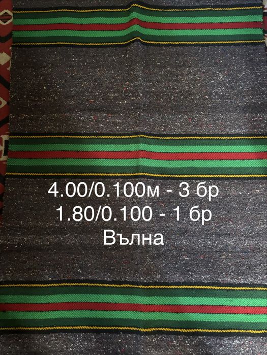 Нови ръчно тъкани черги