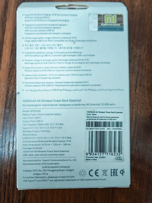 Mi Power Bank 10000 mAh с поддержкой беспроводной зарядки