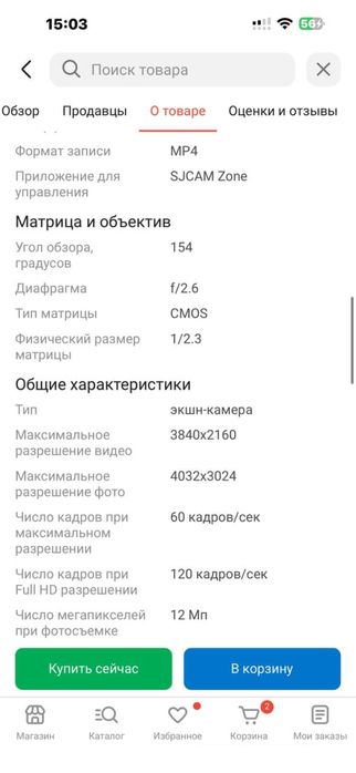 Экшн камера SJCAM SJ11 ACTIVE