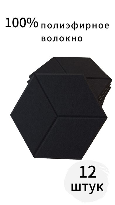 Акустический поролон.