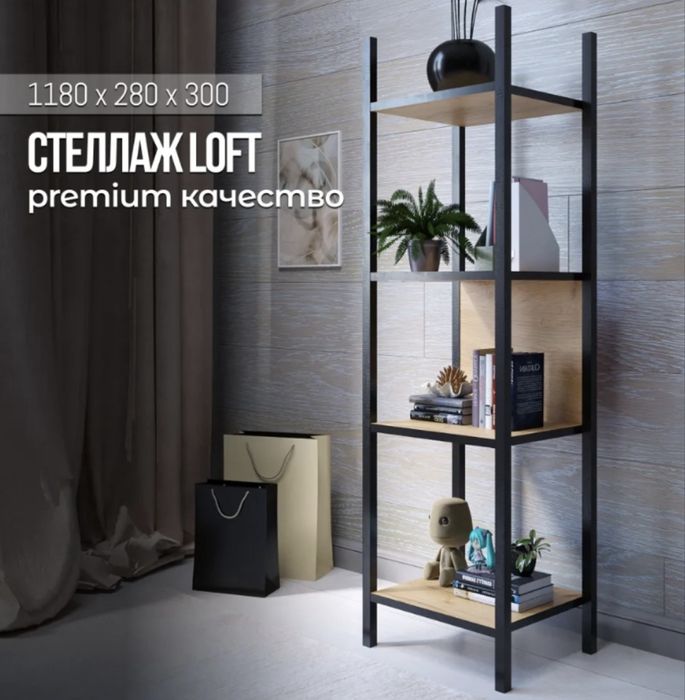 Стеляж жаксы сапада