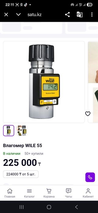 Влагомер зерна  бу рабочая