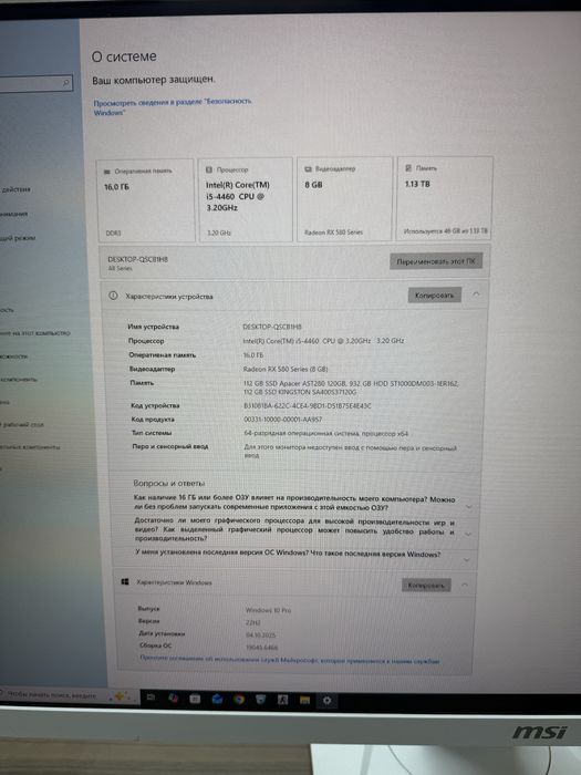 Продам игравой компьютер в белом цвете