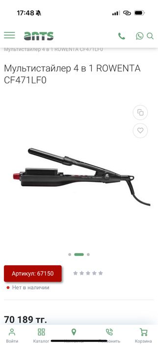 Тройная плойка KARL LAGERFELD