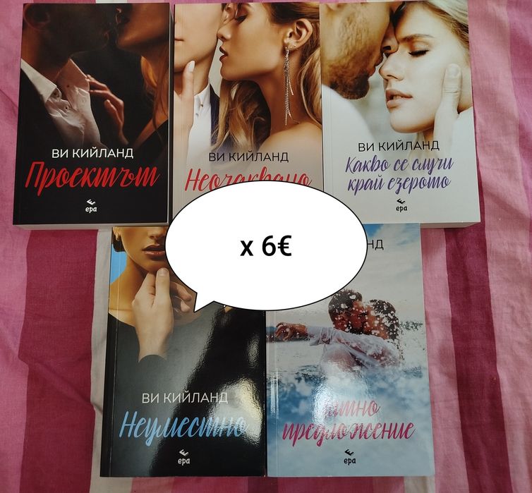 Романтични книги
