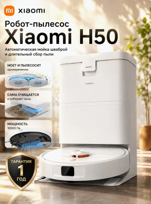 Робот пылесос xiaomi H50