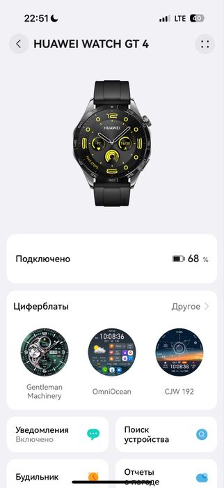 Huawei gt 4 часы
