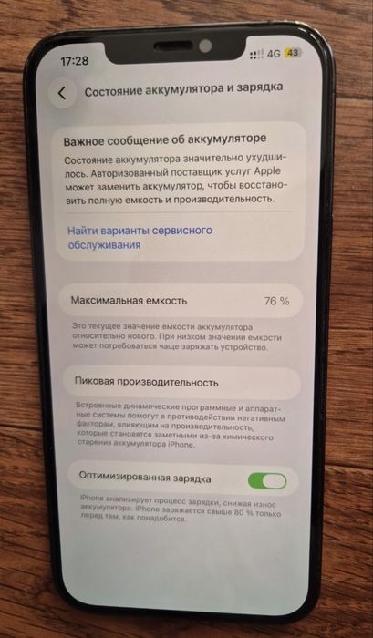 Срочно продам айфон 12 про мах