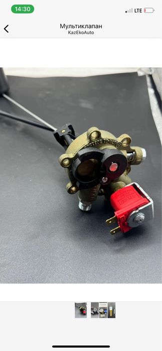 ГБО все виды запчястей