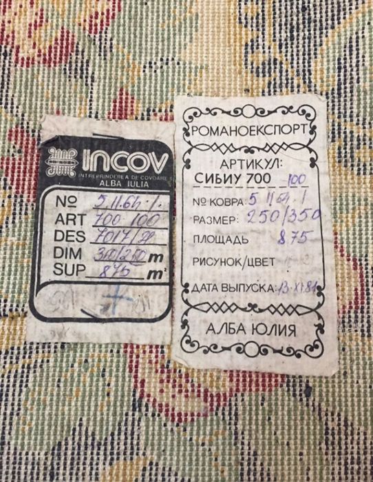 Красивый  ковёр Бельгия