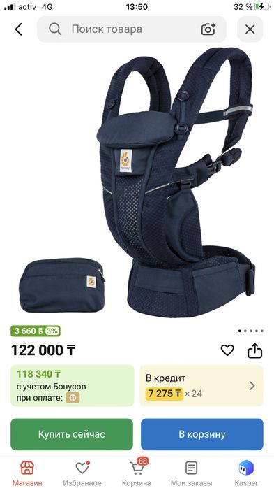 Эргорюкзак  ERGOBABY  от 0-48 мес.  85000т