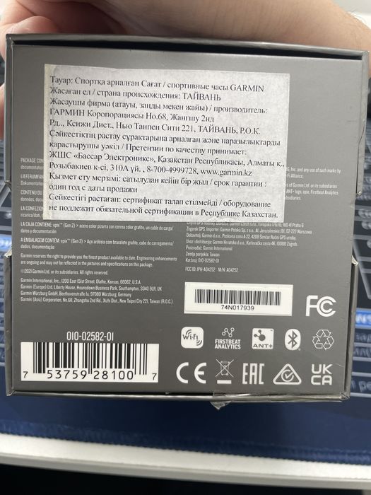 Garmin EPIX GEN 2