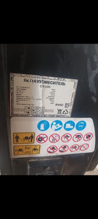 Продам бетономешалку СМ 200