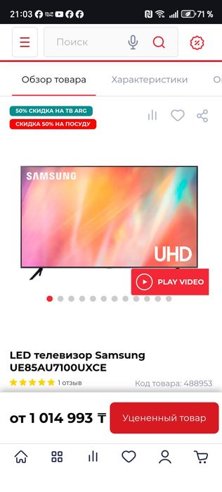 Samsung smart 4k 85д  215см. Оригинал