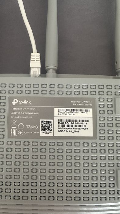 Продается Роутер TP-link