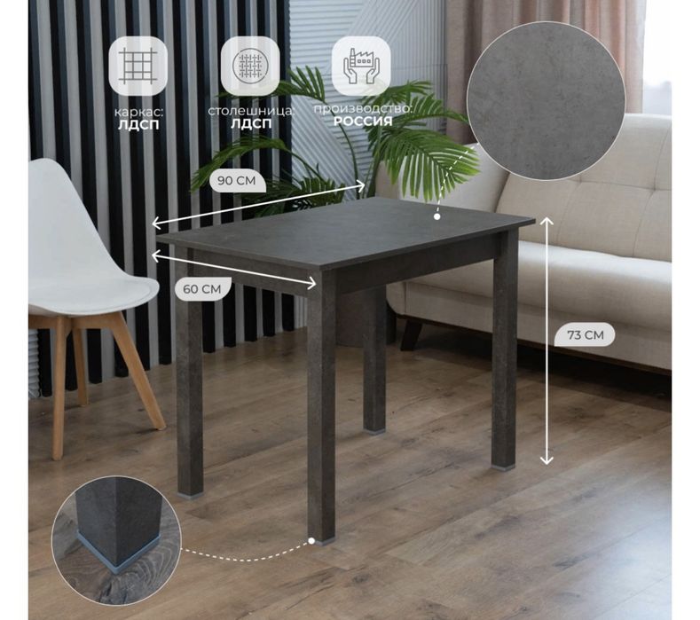 Стол 90/60 сатылады