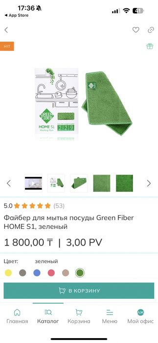 Для мытья посудя