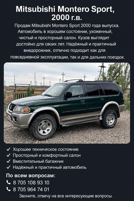 Продам хороший внедорожник