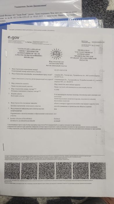 Продам участок в туздыбастау